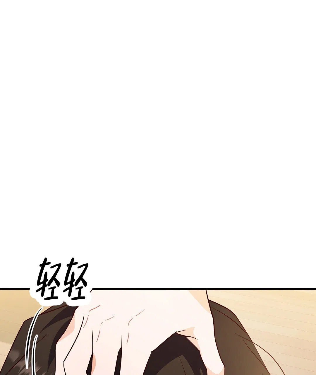 爱情记录簿 第50话 第49页