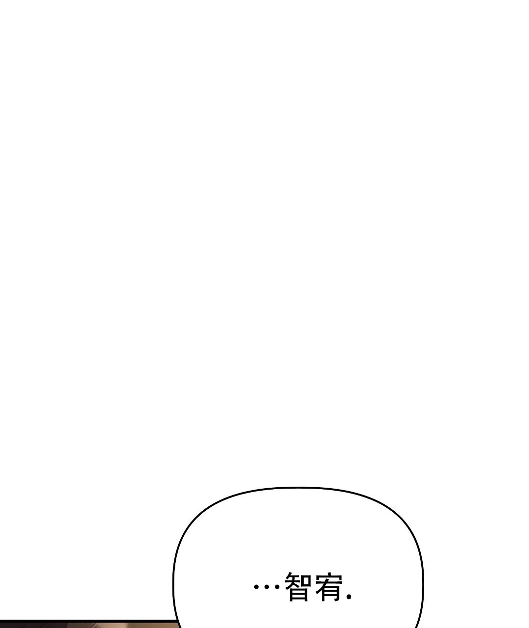 爱情记录簿 第50话 第24页