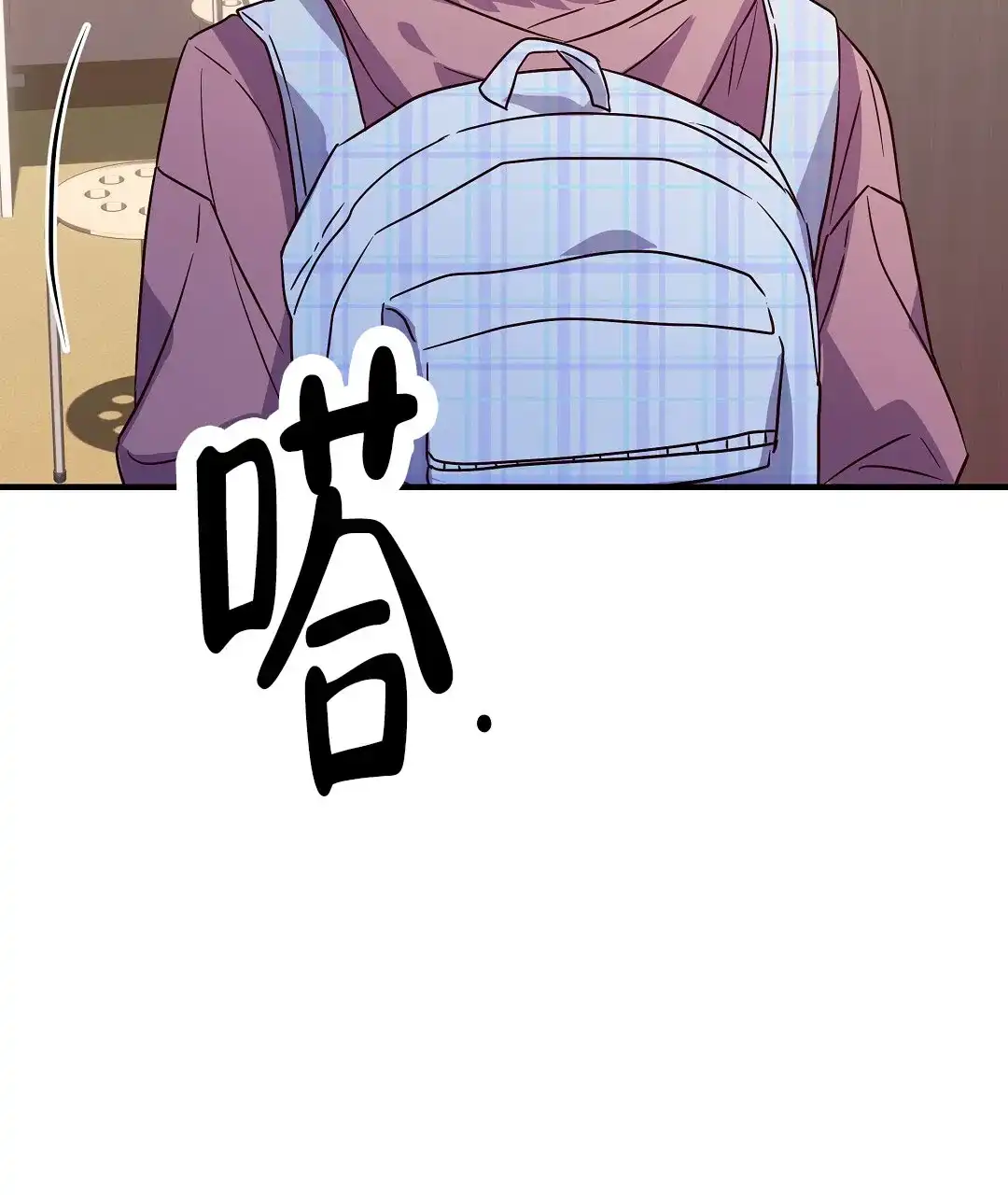 爱情记录簿 第50话 第69页
