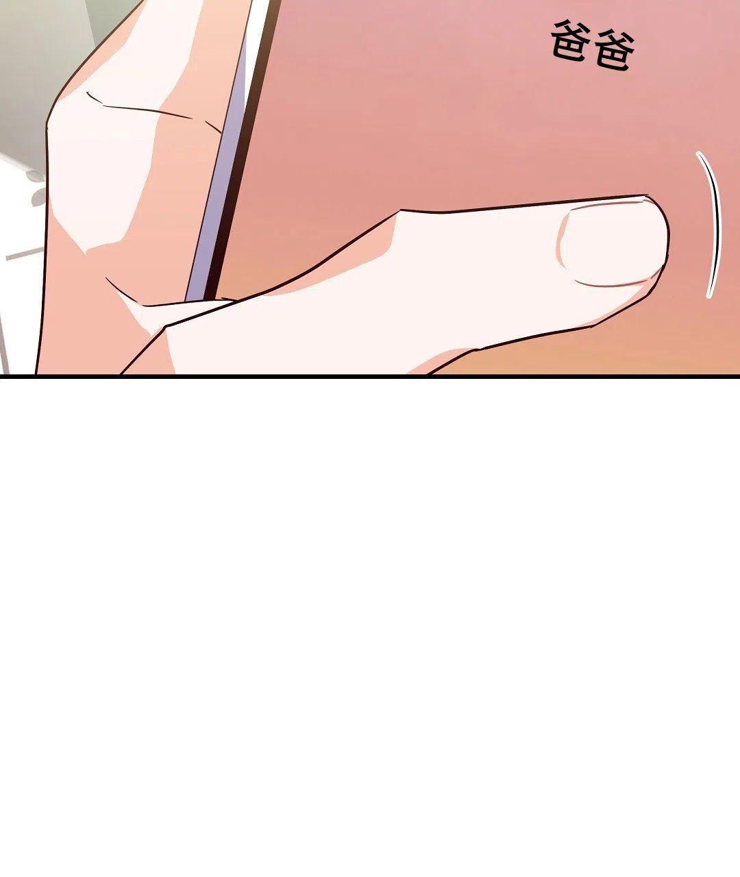 爱情记录簿 第50话 第5页