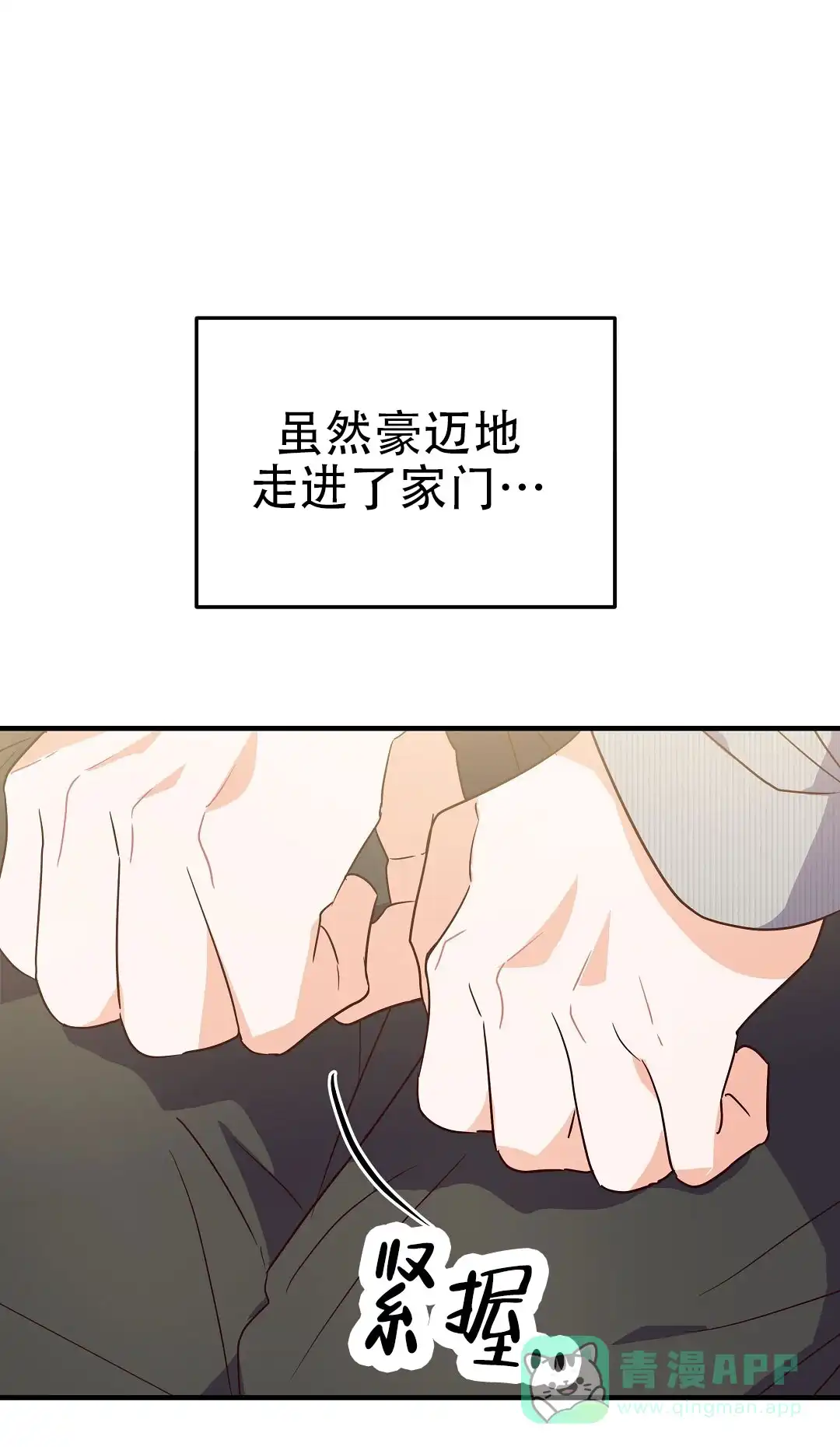 爱情记录簿 第50话 第16页