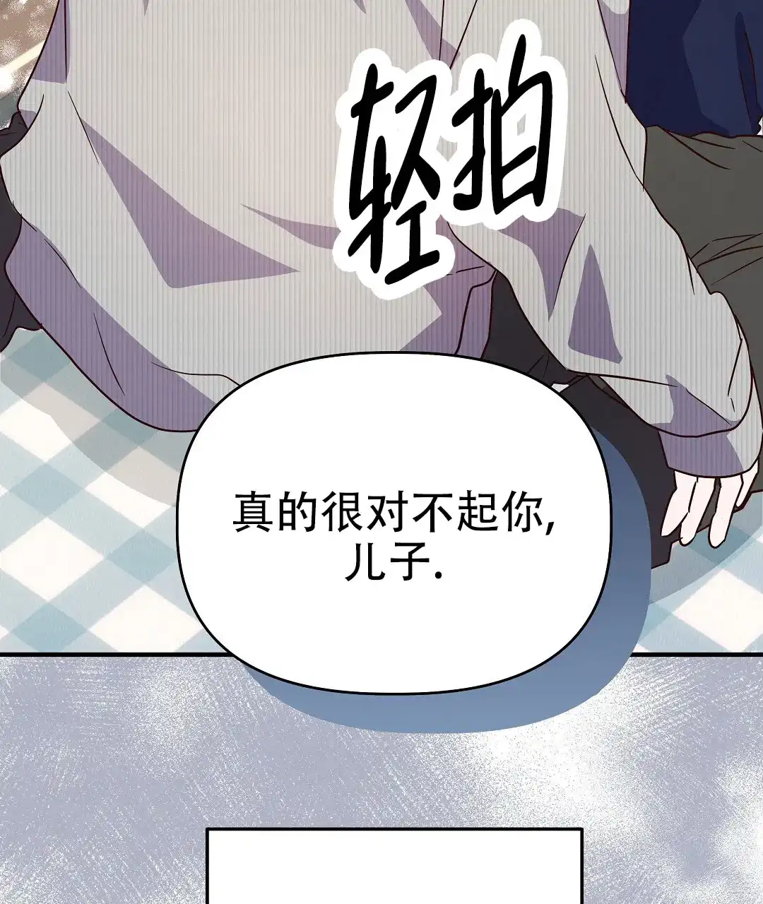 爱情记录簿 第50话 第39页