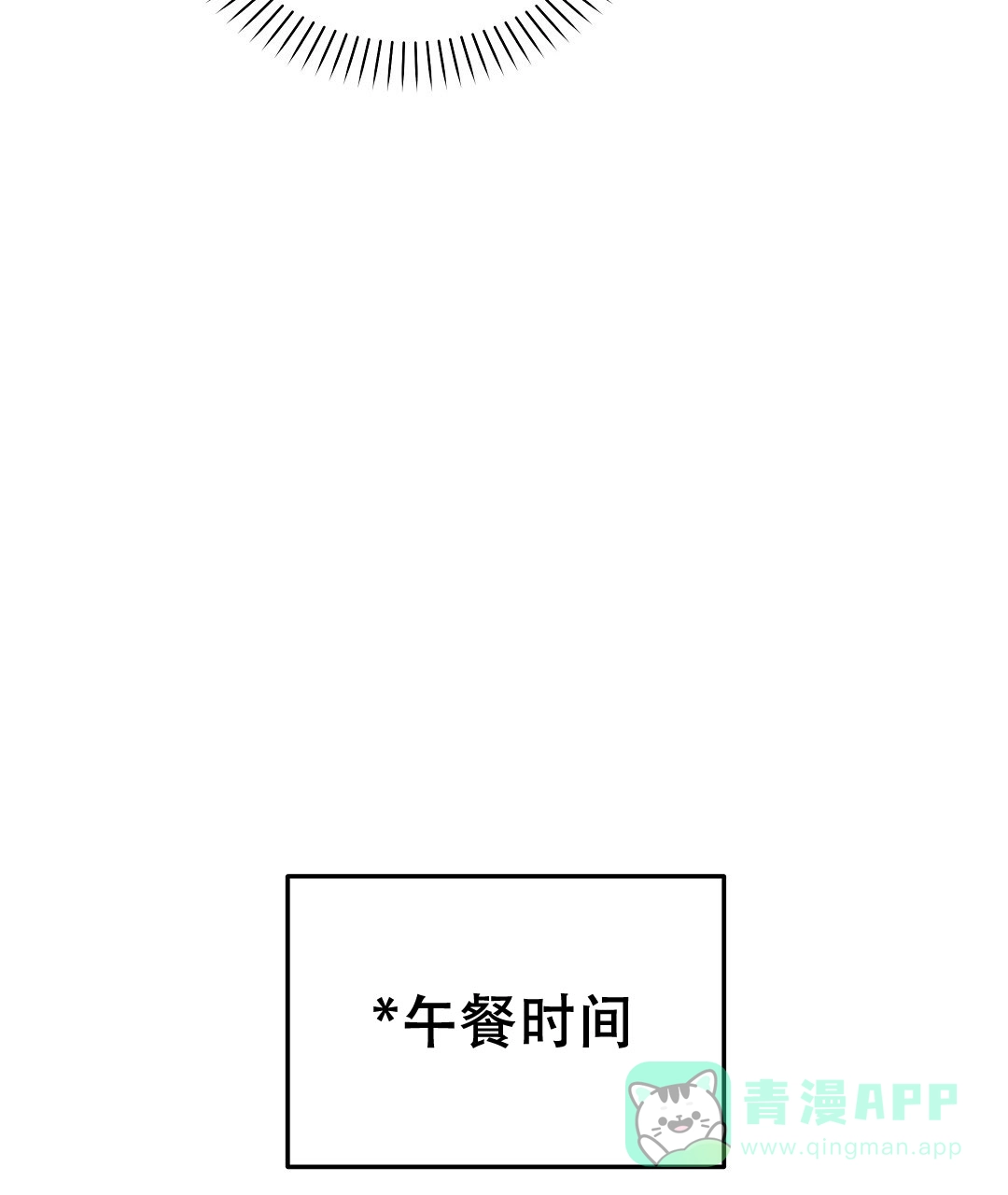 爱情记录簿 第51话 第36页