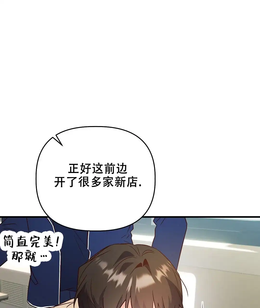 爱情记录簿 第51话 第49页