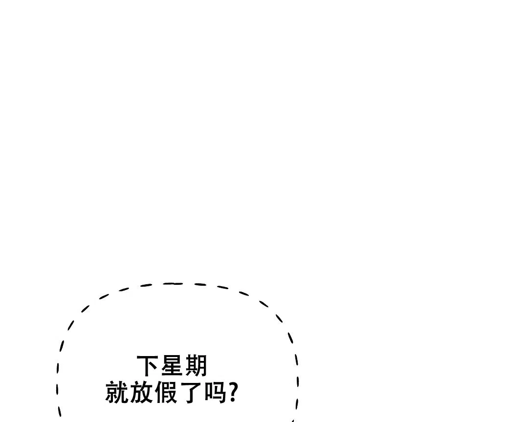 爱情记录簿 第51话 第13页
