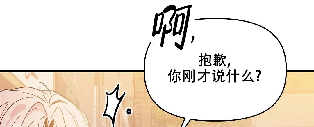 爱情记录簿 第51话 第64页
