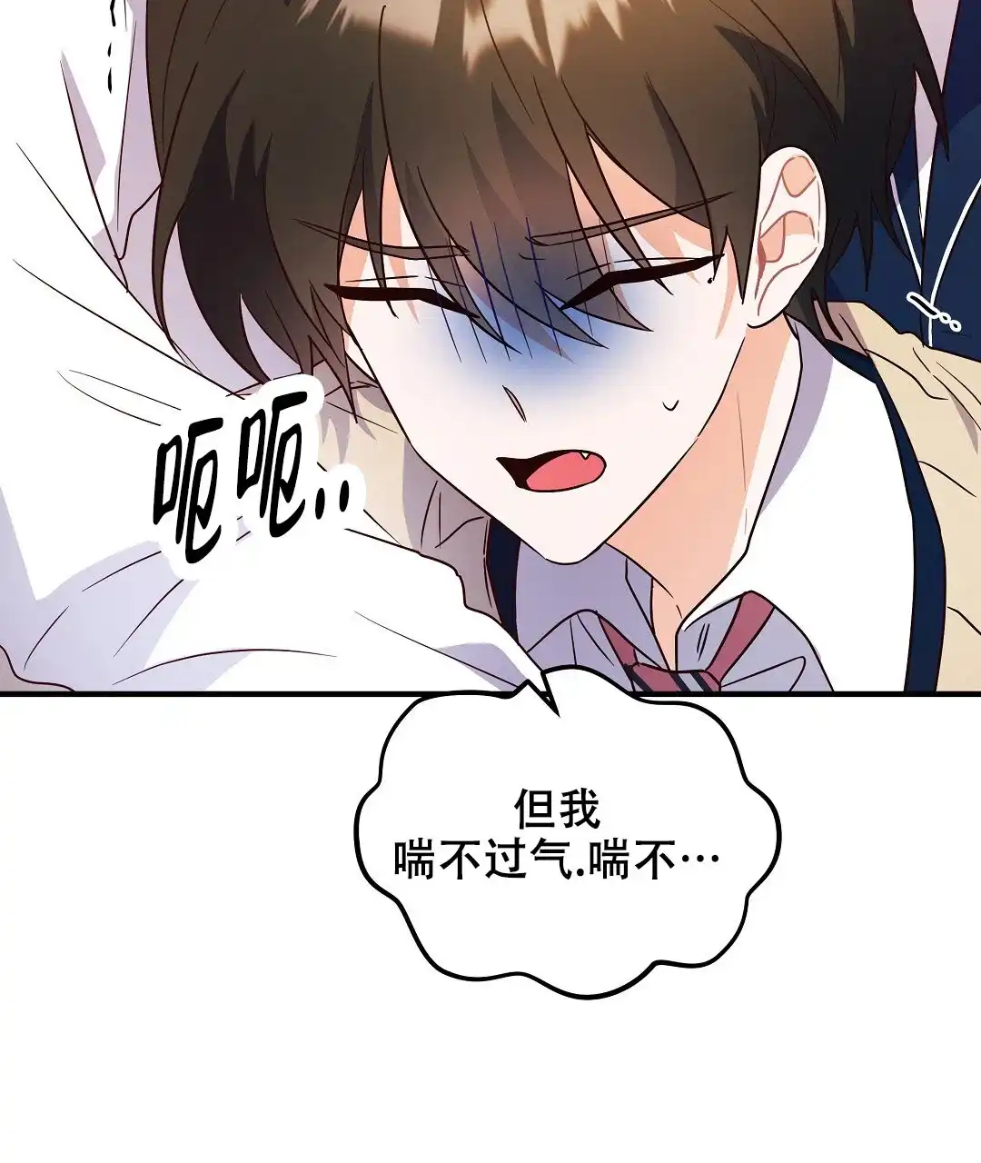 爱情记录簿 第51话 第40页