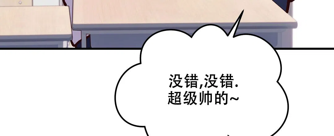 爱情记录簿 第51话 第38页