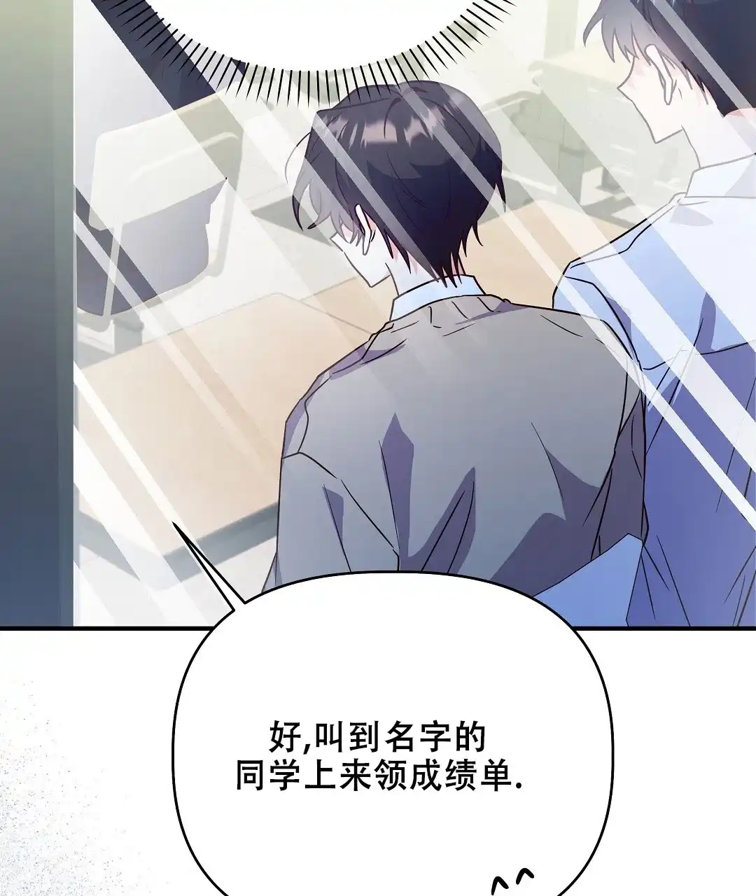 爱情记录簿 第51话 第19页