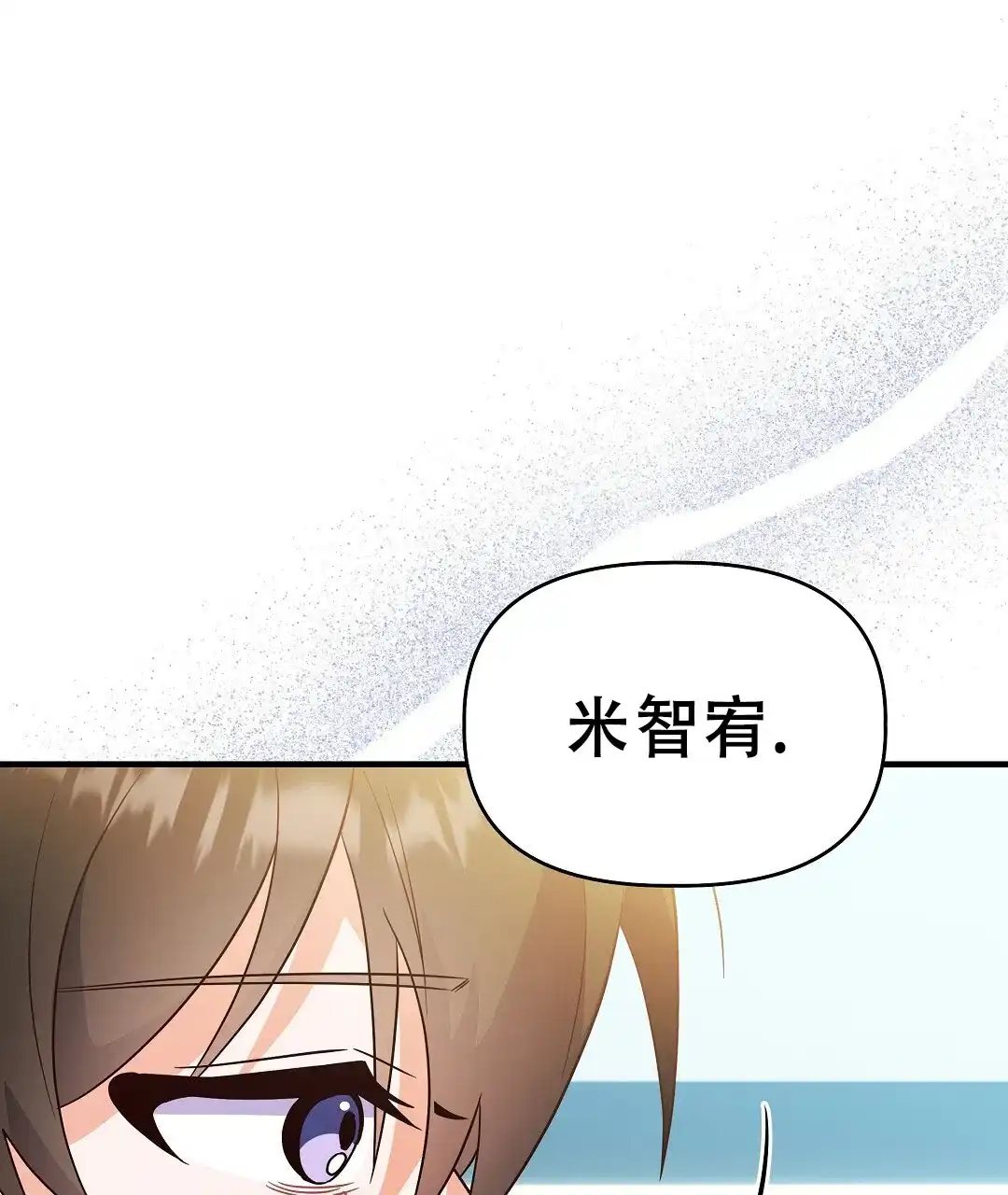 爱情记录簿 第51话 第23页