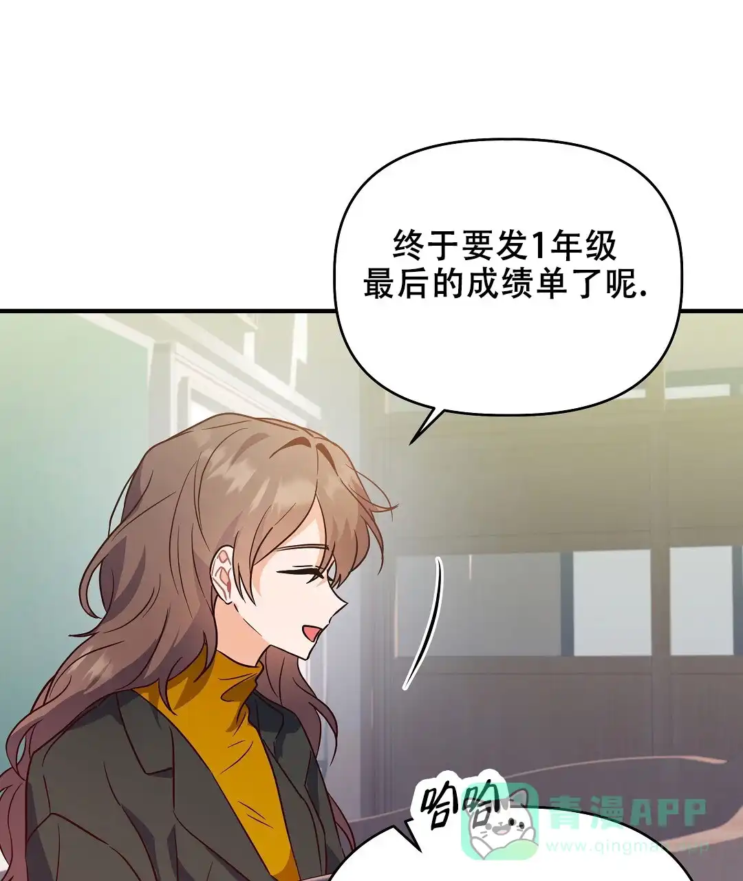 爱情记录簿 第51话 第11页