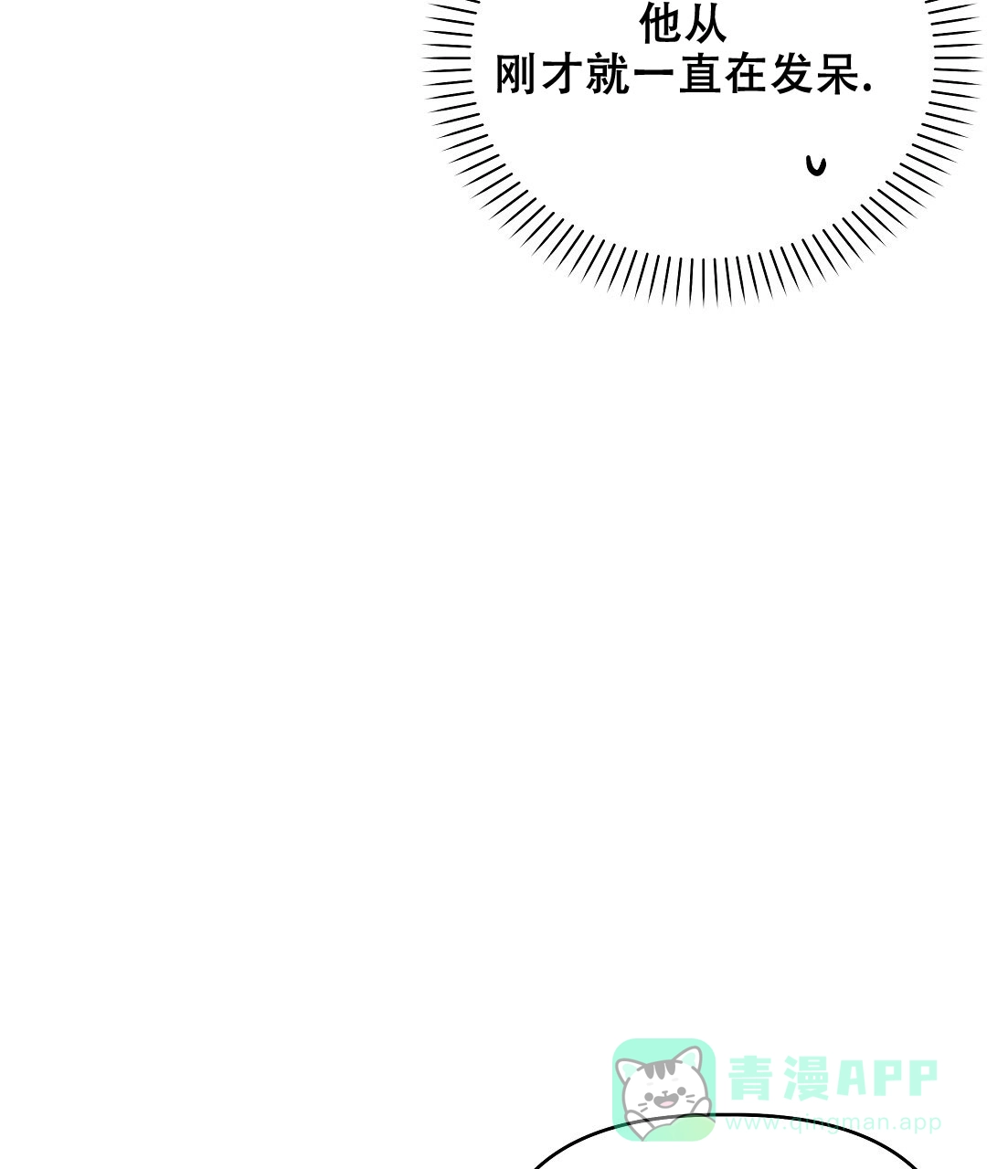 爱情记录簿 第51话 第66页