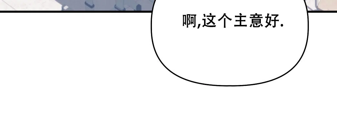 爱情记录簿 第51话 第48页