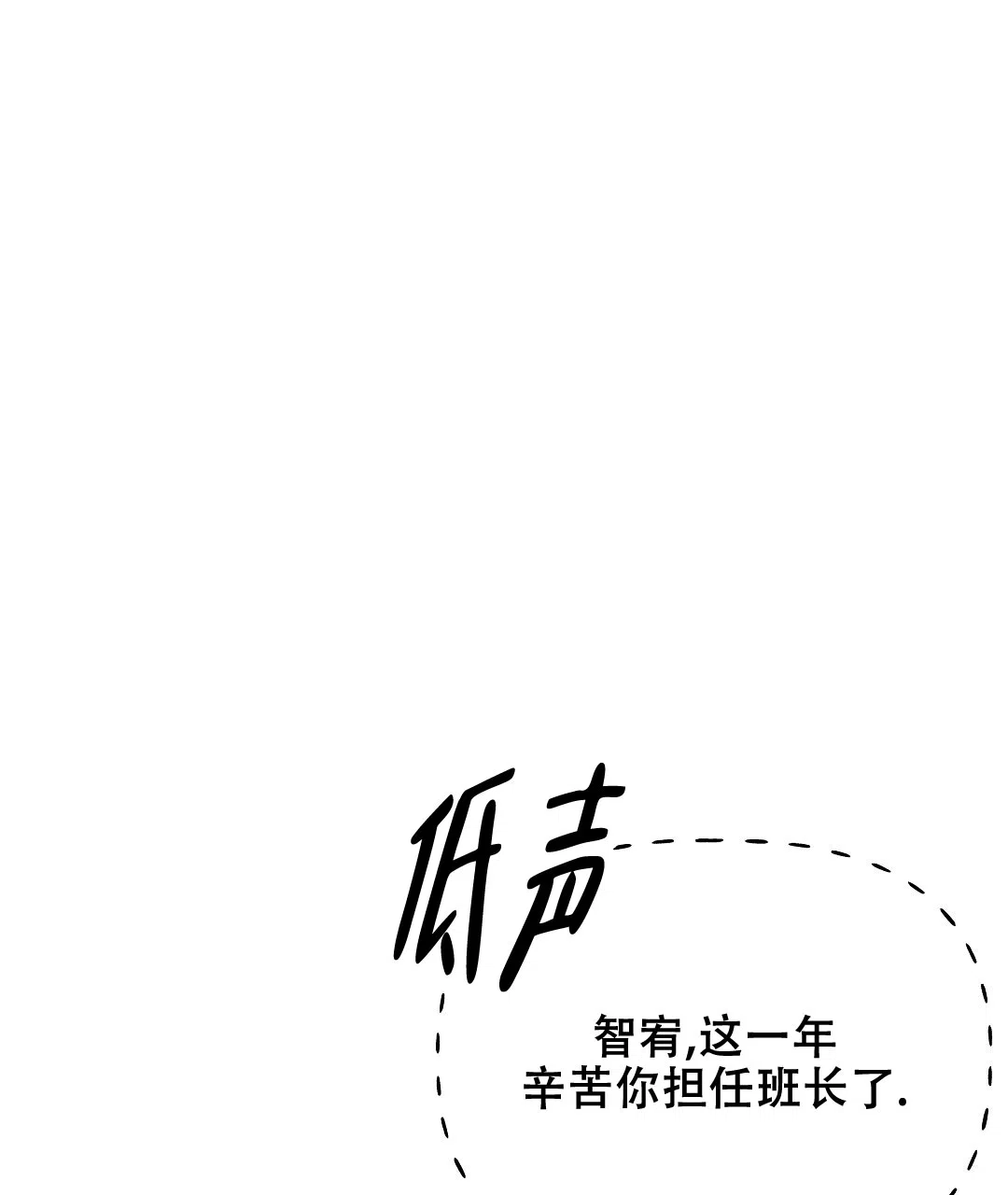 爱情记录簿 第51话 第25页