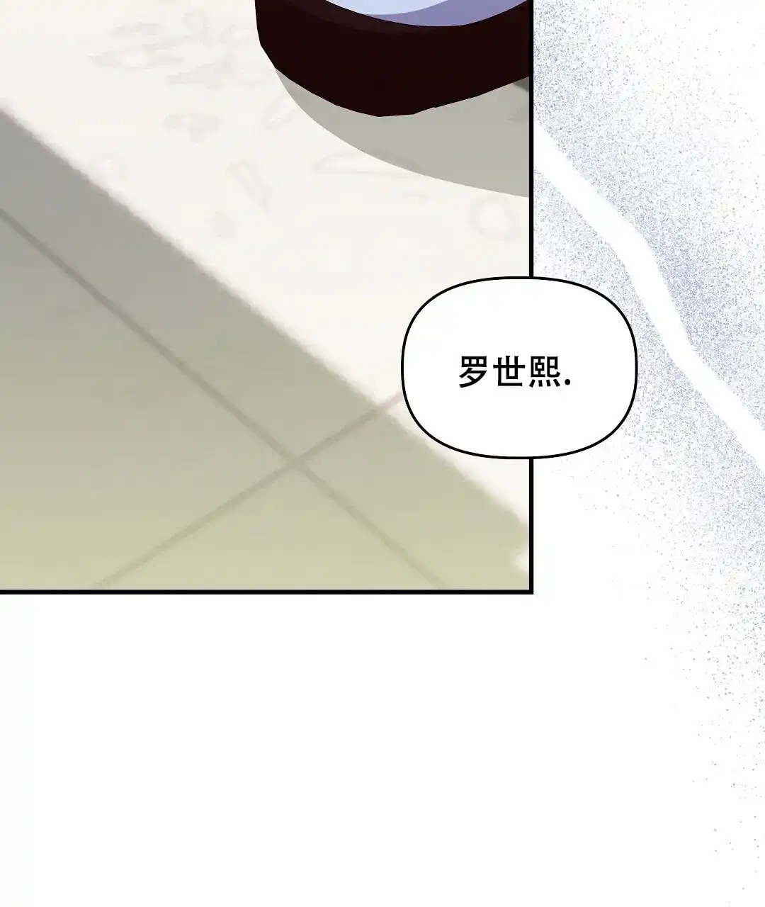 爱情记录簿 第51话 第22页