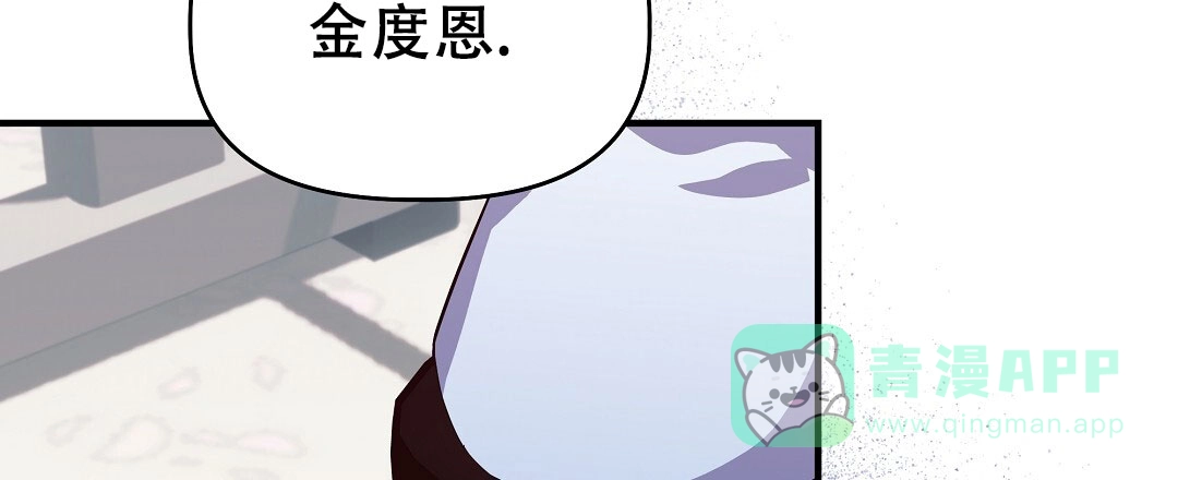 爱情记录簿 第51话 第21页