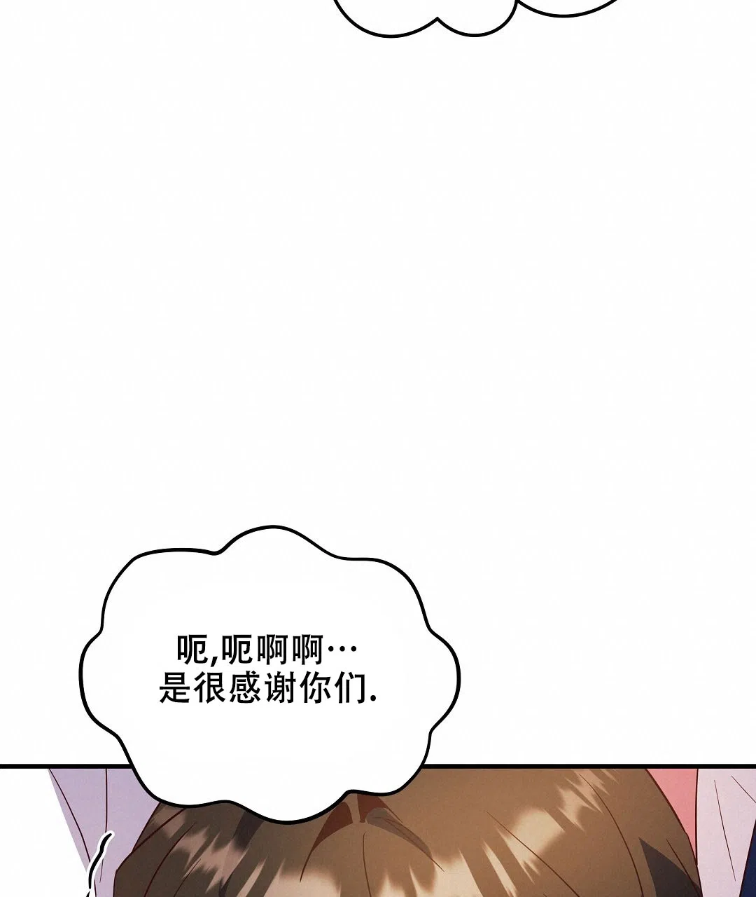 爱情记录簿 第51话 第39页