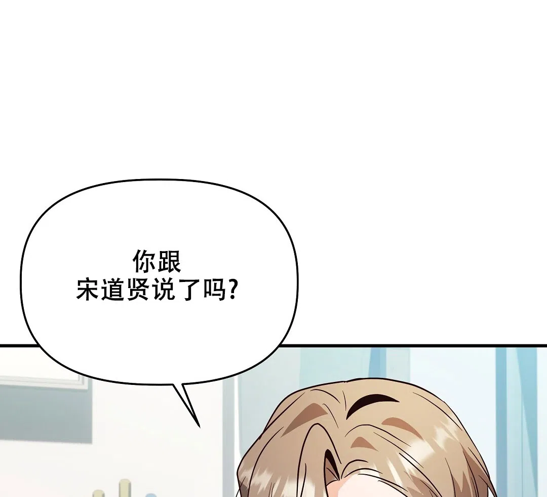 爱情记录簿 第51话 第43页
