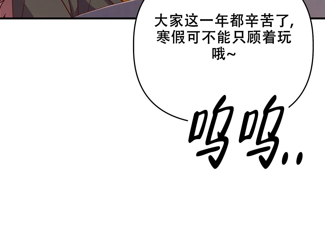 爱情记录簿 第51话 第12页
