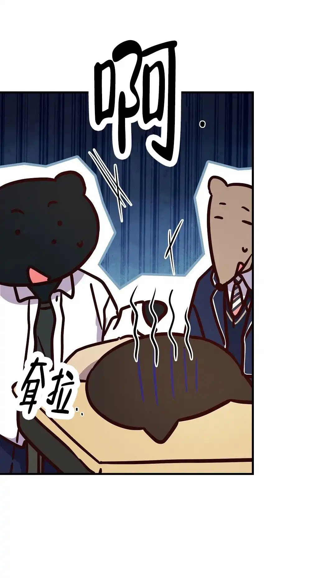 爱情记录簿 第51话 第42页