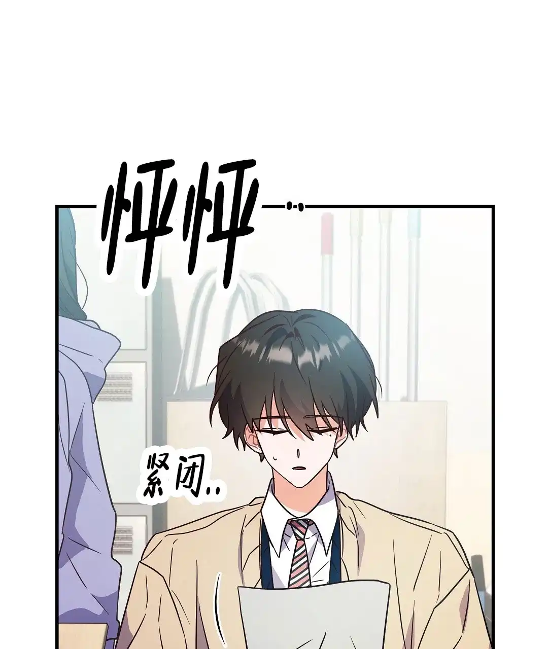 爱情记录簿 第51话 第30页