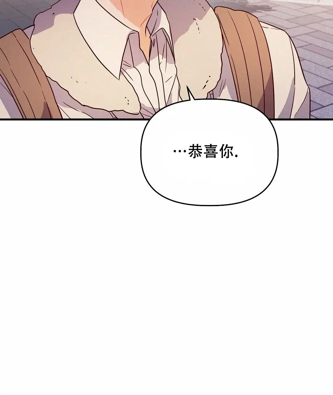 爱情记录簿 第51话 第74页