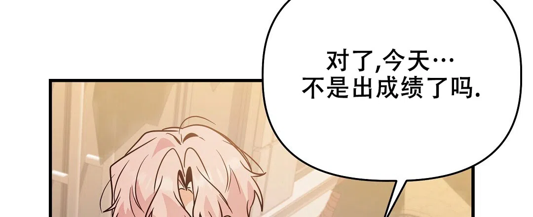 爱情记录簿 第51话 第67页