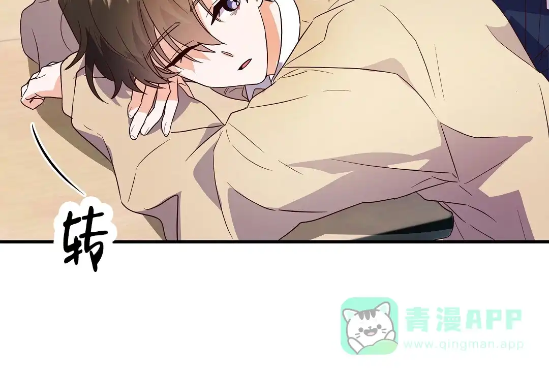 爱情记录簿 第51话 第46页