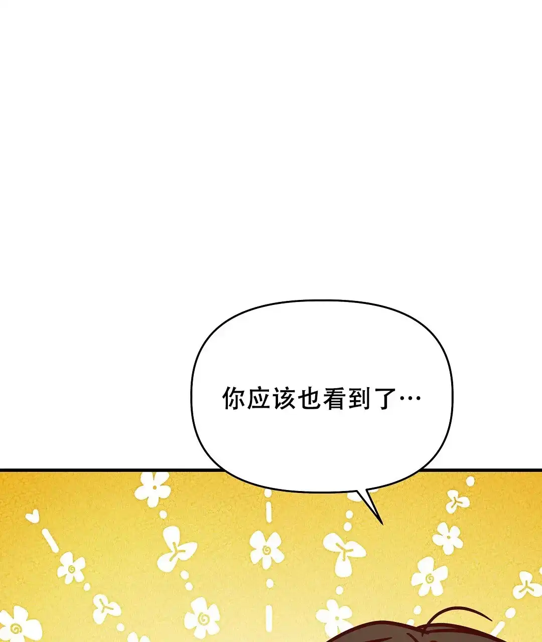 爱情记录簿 第51话 第69页