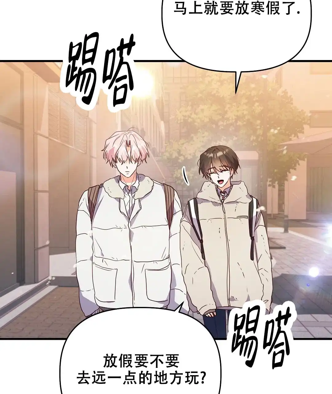 爱情记录簿 第51话 第57页