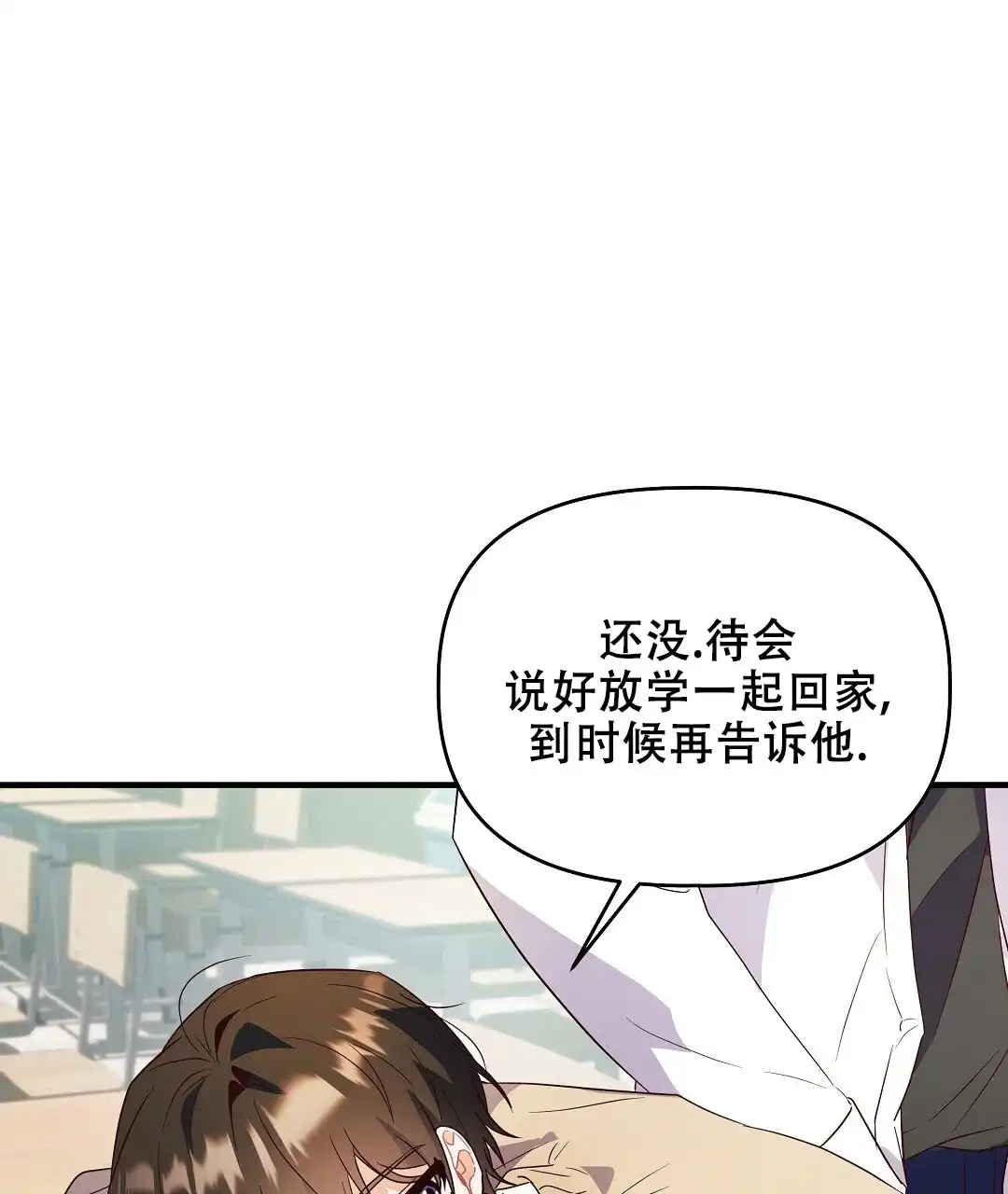 爱情记录簿 第51话 第45页