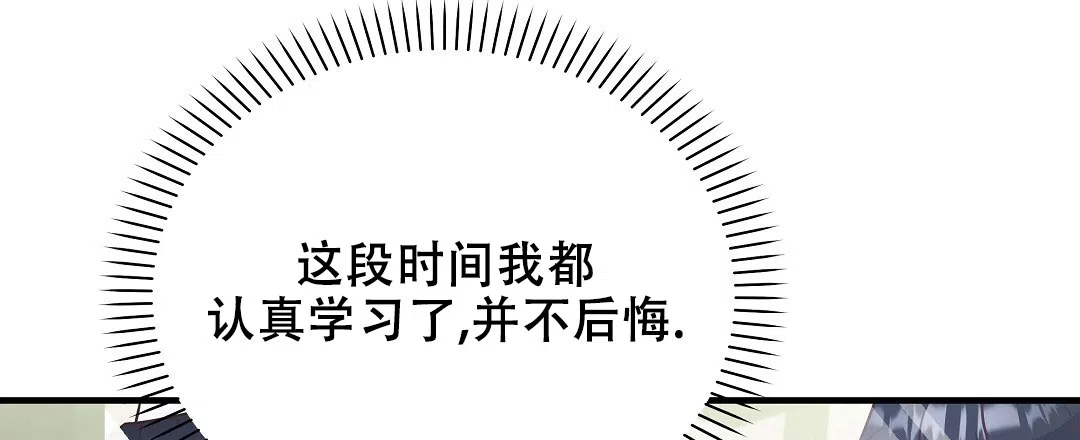 爱情记录簿 第51话 第18页