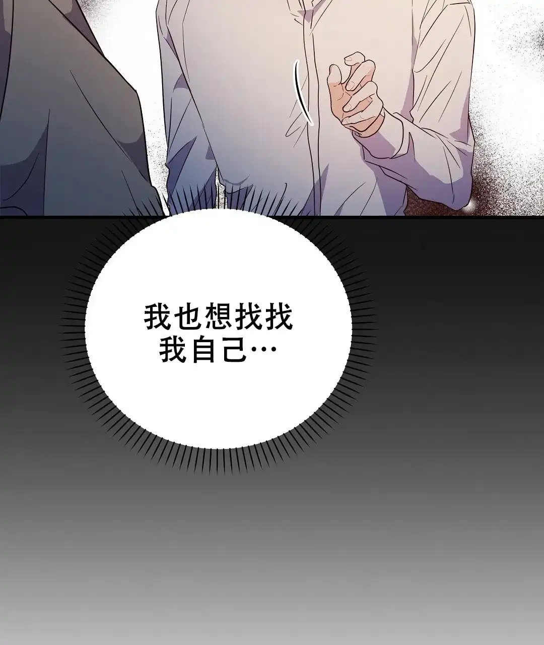 爱情记录簿 第52话 第34页