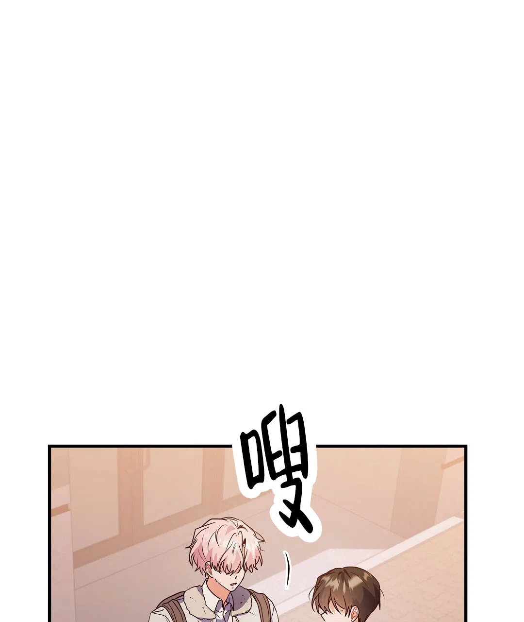 爱情记录簿 第52话 第39页