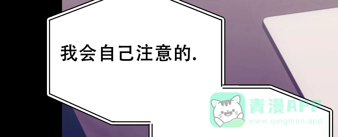 爱情记录簿 第52话 第21页