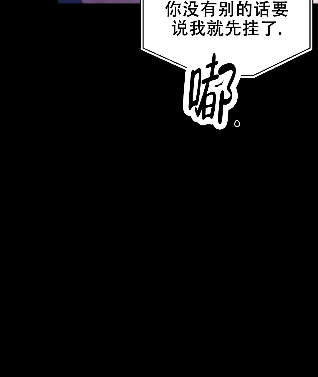 爱情记录簿 第52话 第22页