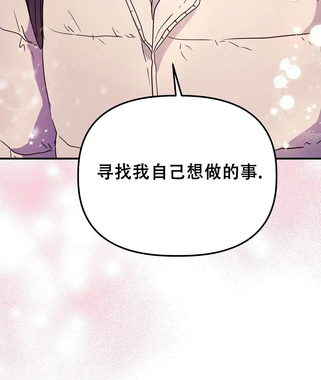 爱情记录簿 第52话 第49页