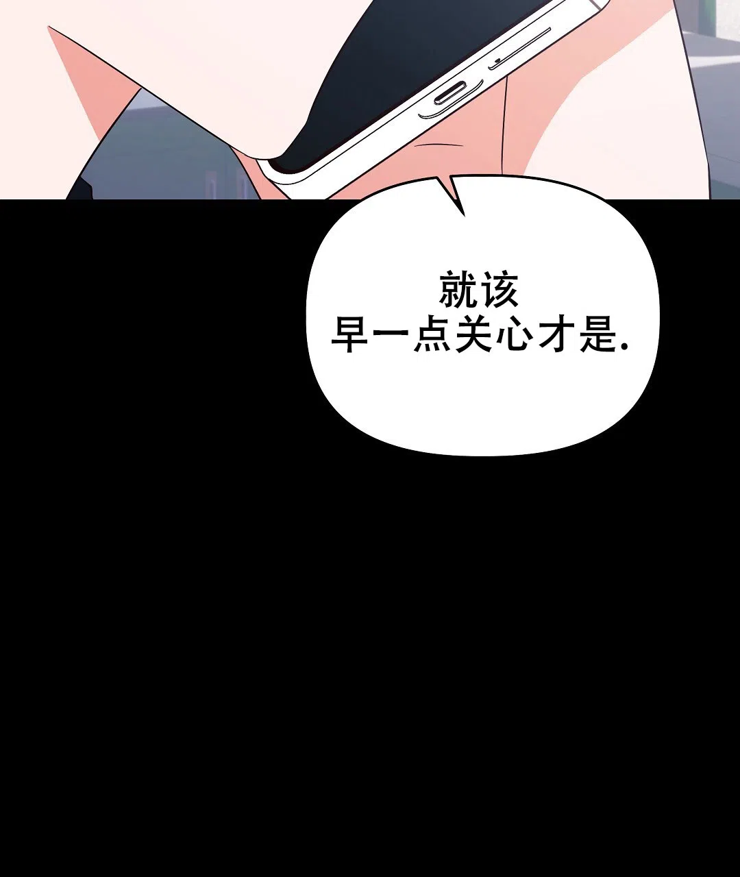 爱情记录簿 第52话 第19页