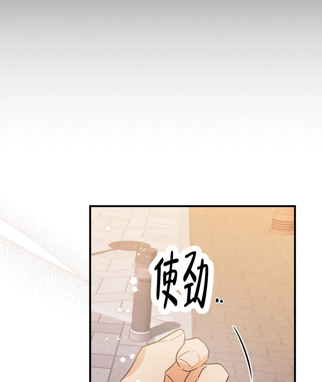 爱情记录簿 第52话 第35页