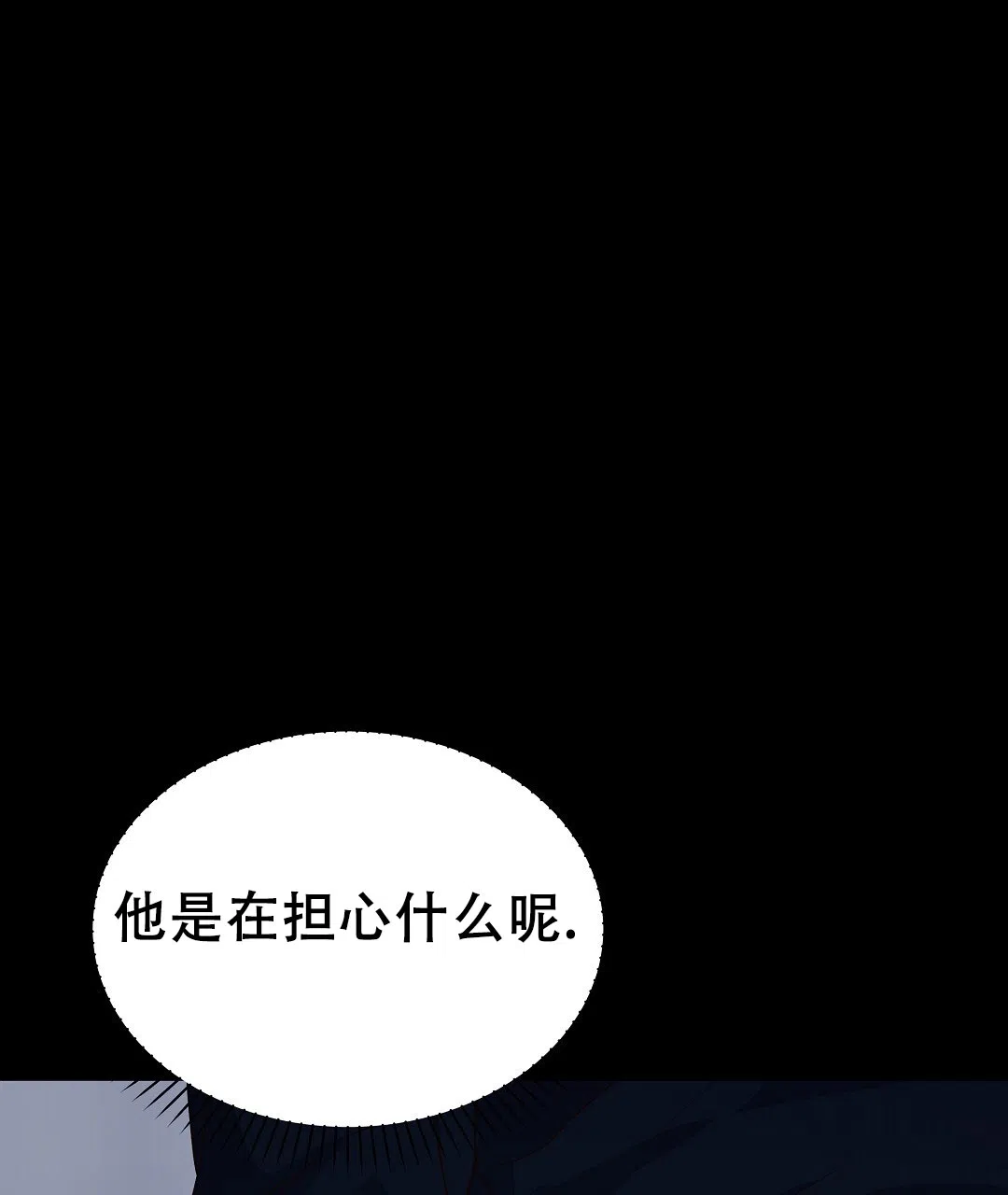 爱情记录簿 第52话 第10页