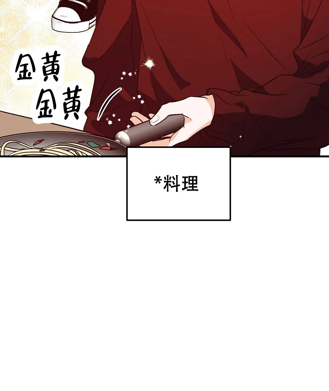 爱情记录簿 第52话 第67页