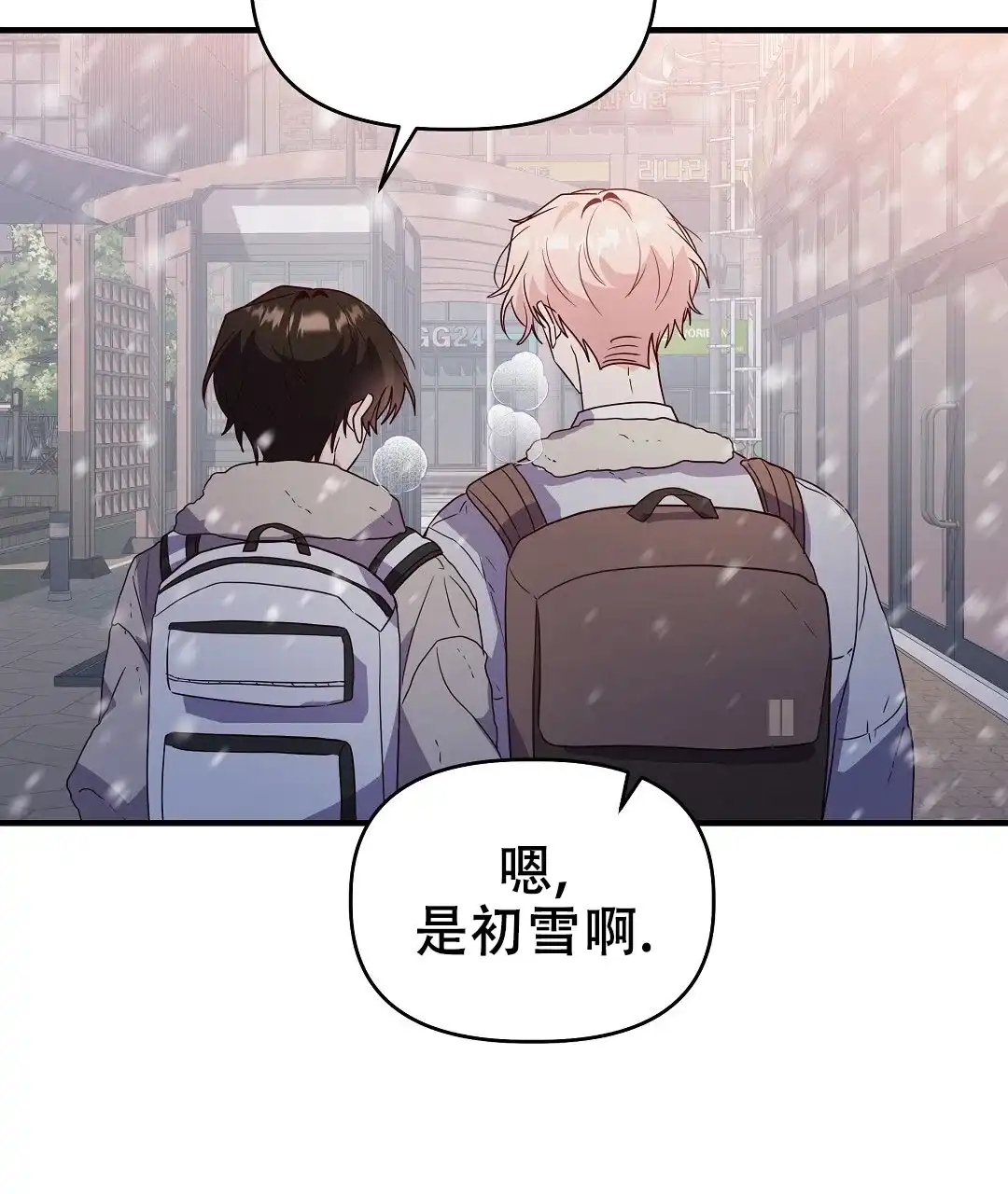 爱情记录簿 第52话 第58页