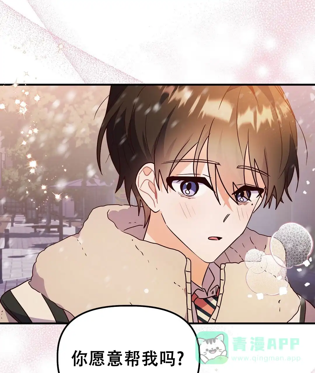 爱情记录簿 第52话 第51页