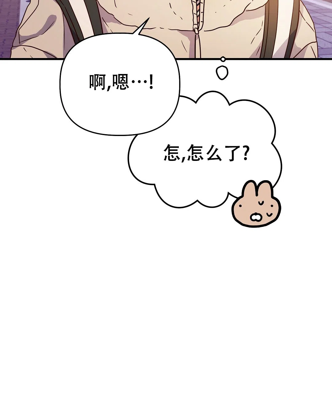 爱情记录簿 第52话 第43页