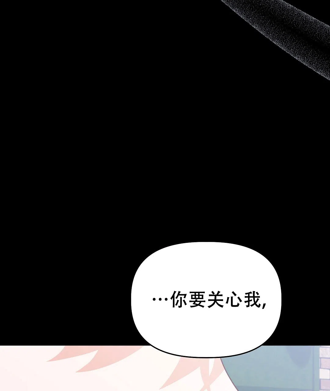 爱情记录簿 第52话 第17页