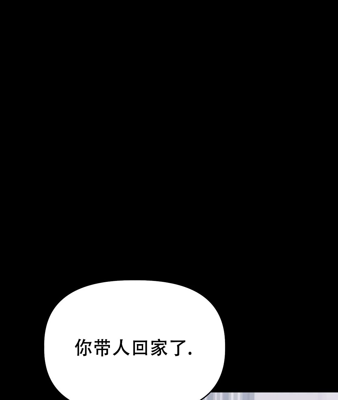 爱情记录簿 第52话 第3页