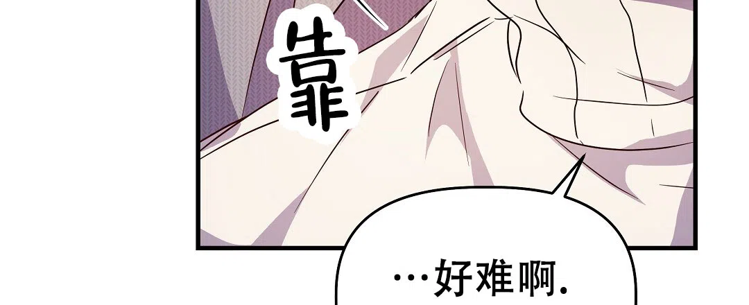 爱情记录簿 第52话 第74页