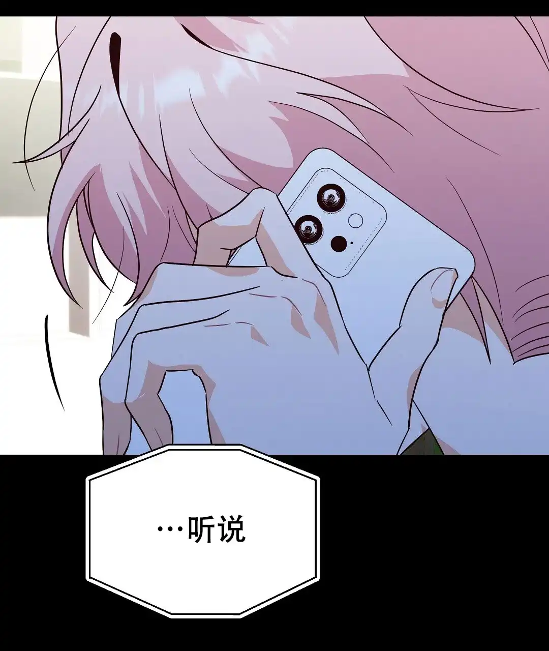 爱情记录簿 第52话 第2页