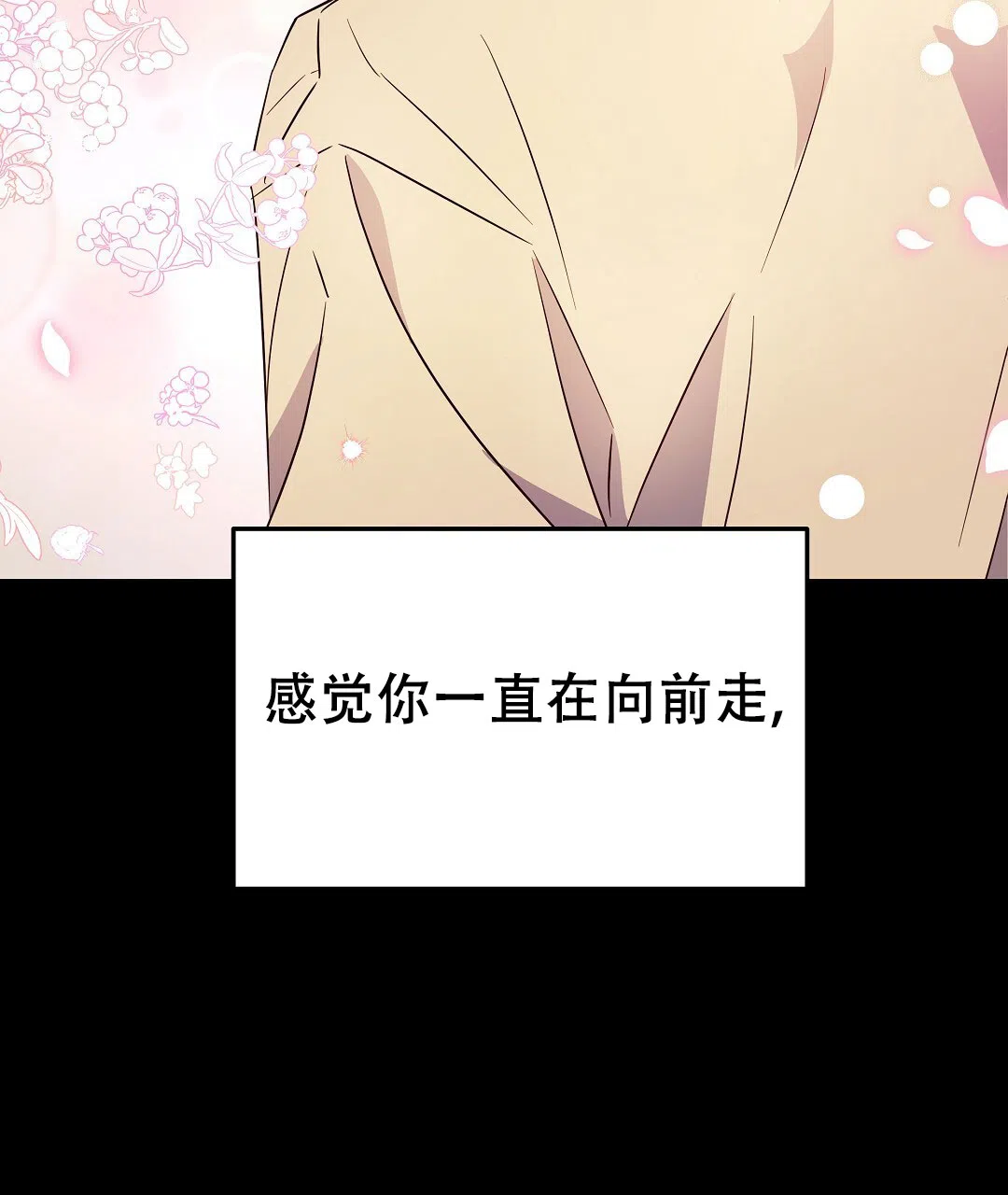 爱情记录簿 第52话 第29页
