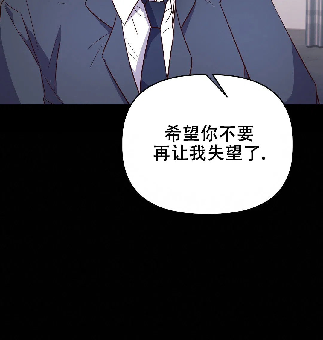 爱情记录簿 第52话 第7页